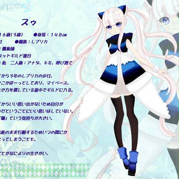 【TOpixiv2】スゥ