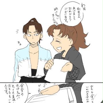 わ～い利吉さぁん、あけましておめぶひゃっ
