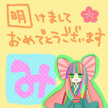 ミス・ジャポネ