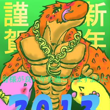 ペロッ!