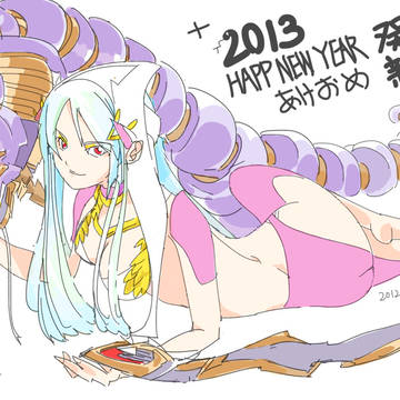 あけおめ新年快樂！