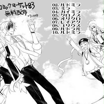 らくがき詰め2