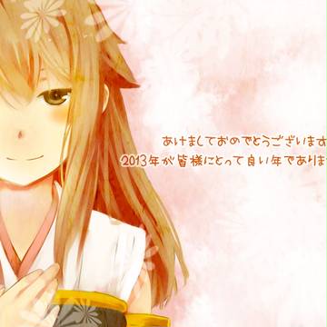 あけましておめでとうございます