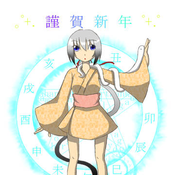 。゚+.謹賀新年゚+.゚(○。_。)ペコッ