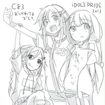 姫(川)はじめ