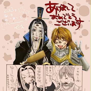 【腐向け】あけましておめでとうございます