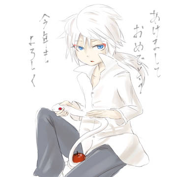 あけましておめでとう