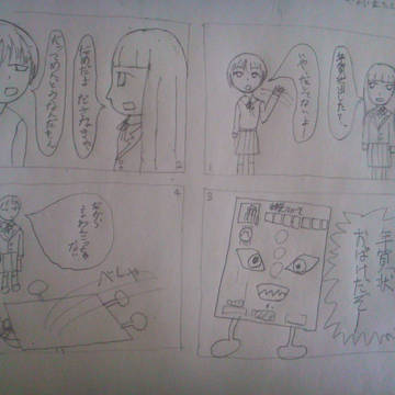 四コマ1