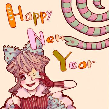 2013年賀状
