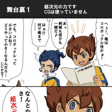 イナ牧