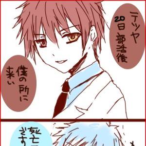 【腐】赤司様、誕生日おめでとう！【赤黒】