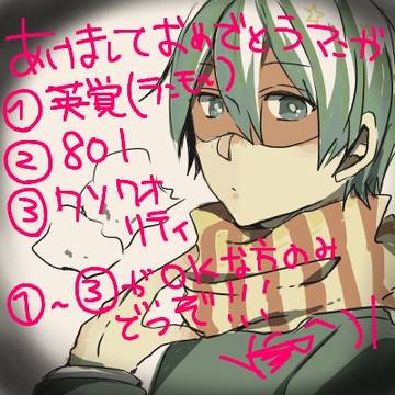 【HTF擬人化】あけおめ漫画【英覚】