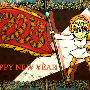 2013年　年賀　クシャナ