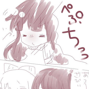あけました！てるもこ漫画