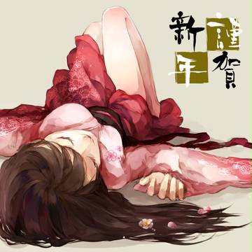 あけましておめでとうございます