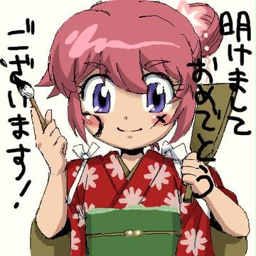 新年ごあいさつ
