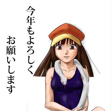 明けましておめでとうございます。