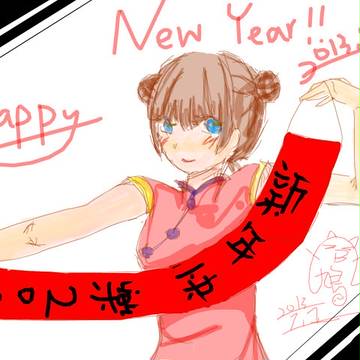 新年おまだどˊpˋ*(??