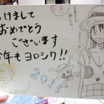ハガキですよルフィ