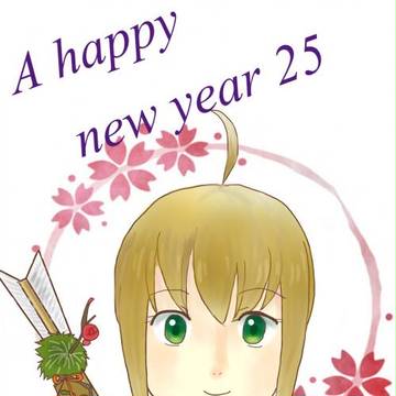 あけましておめでとうございます！