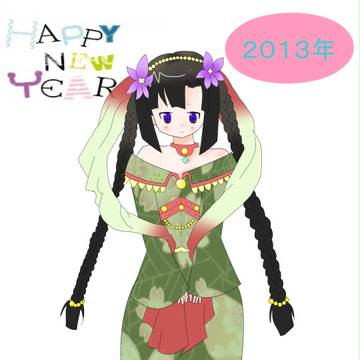 あけましたっ！！！
