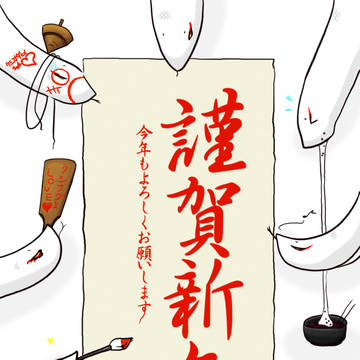 年賀状2013