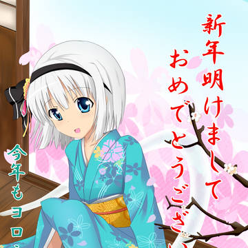 2013年の年賀状