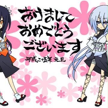 あけましておめでとうございます!!