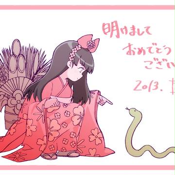明けましておめでとうございます。