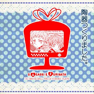 【無配】陶器つくりました。