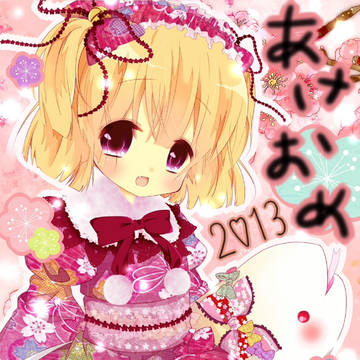 2013＊年賀状