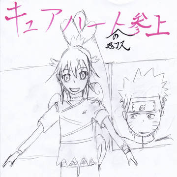 ナルキュア　ネタバレ