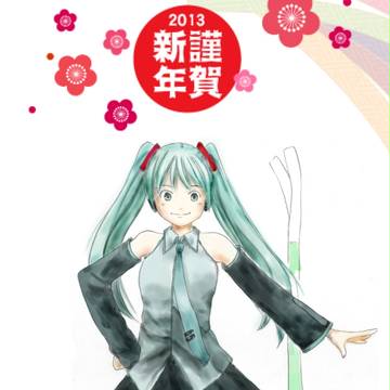 2013 ミクさん