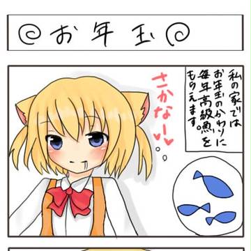 おりじなる漫画
