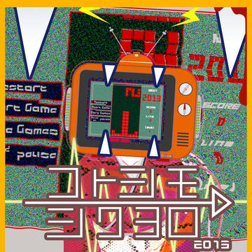 コトシモシクヨロ