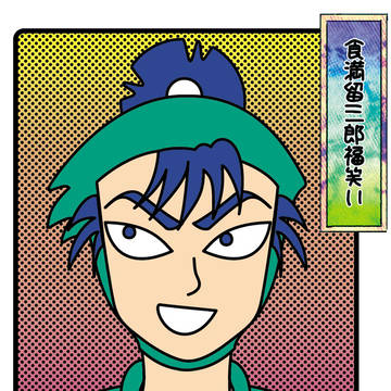 ケマトメ福笑い け〜まと〜めさ〜ぶろ〜へ〜んなかお〜
