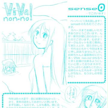 （ペーパー）コミケ83お疲れ様でした
