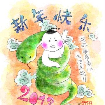新年おめでとうございます