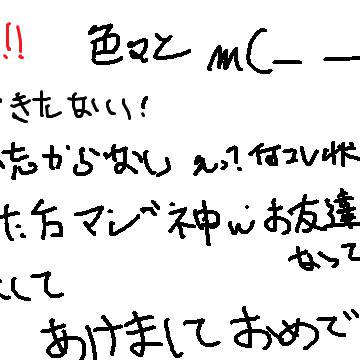 年賀状ログ 2013