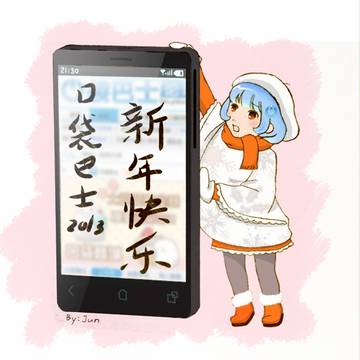 会社への年賀状/给公司的贺图