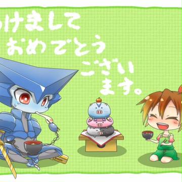 明けましておめでとうございます！