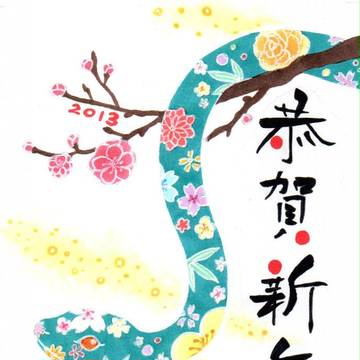 年賀状イラスト2013