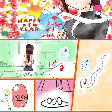 あけましておめでとうございます