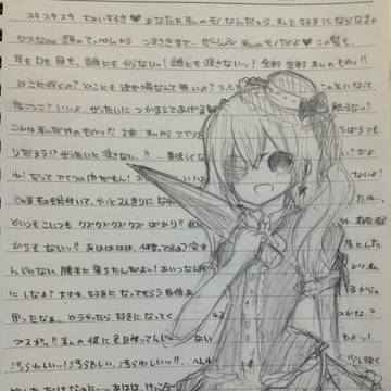 ゴスロリヤンデレちゃん