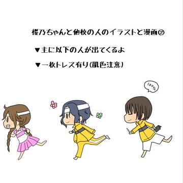 さくのちゃんと②