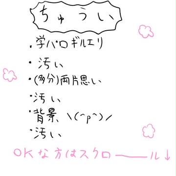 通学電車にて【ギルエリ】