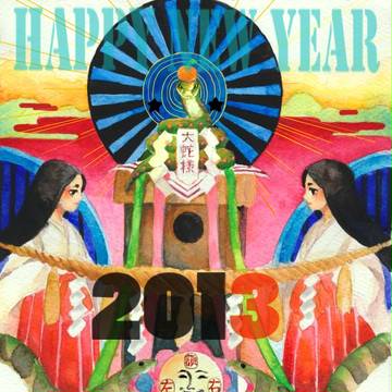 ２０１３年賀絵
