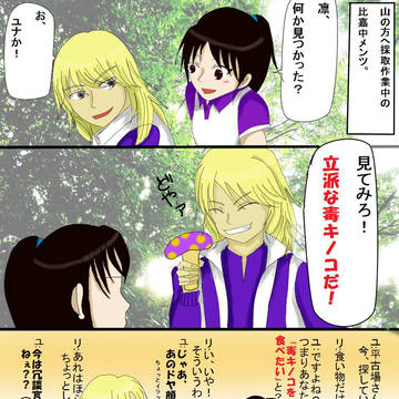 【テニプリネタ】危機感がないです。