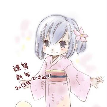 忘れてた（年賀）