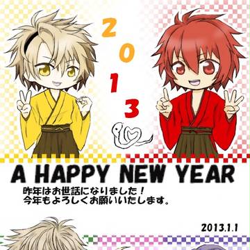 あけましておめでとうございます！